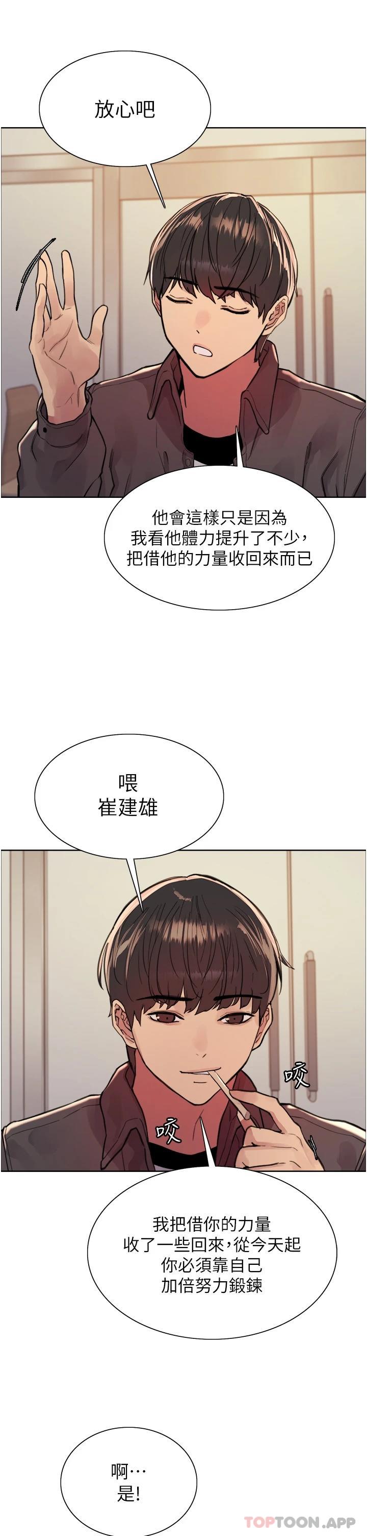 第43話-一對到眼就淫水氾濫