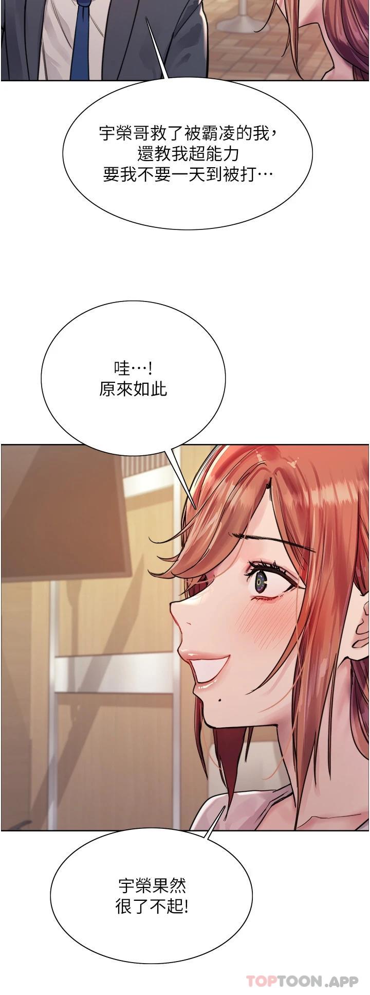 第43話-一對到眼就淫水氾濫