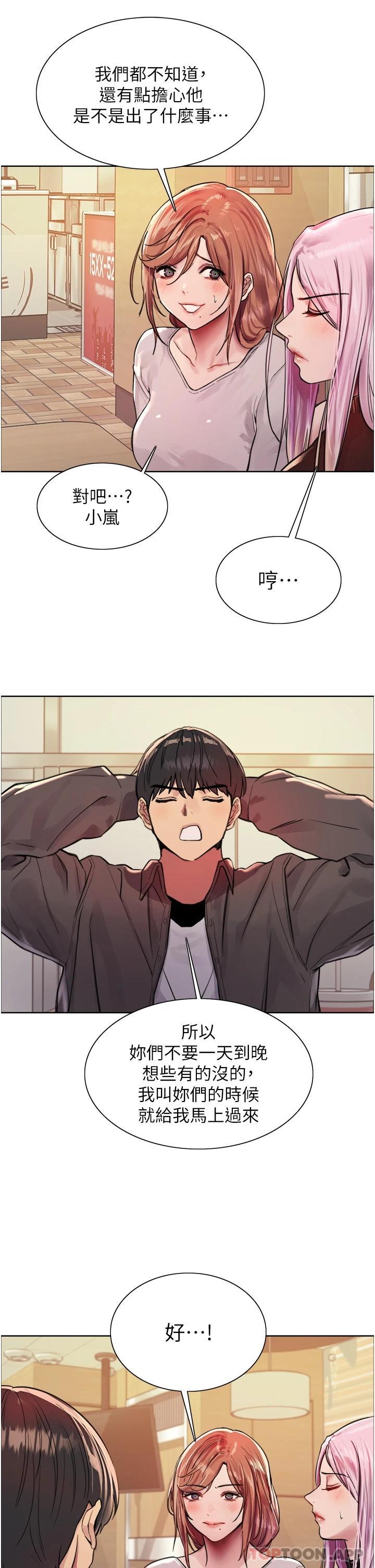 第43話-一對到眼就淫水氾濫