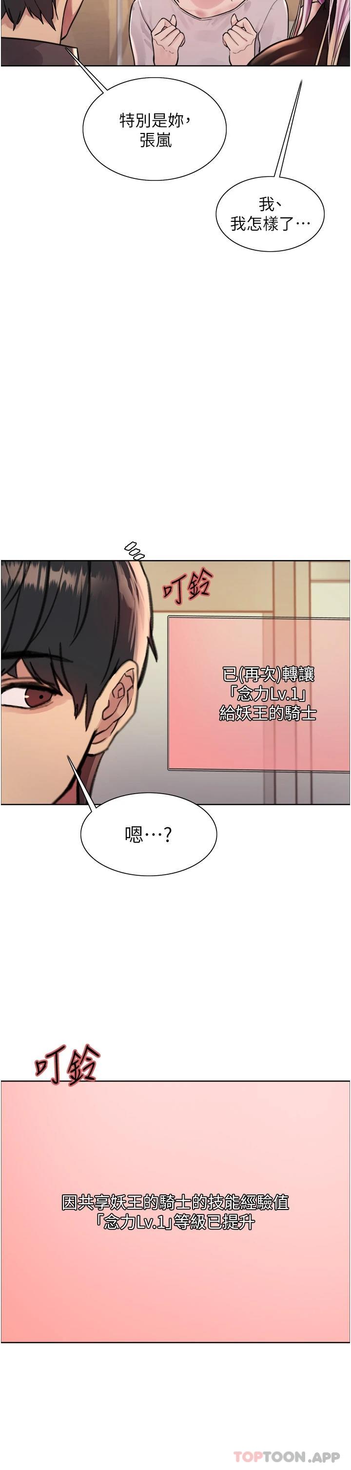 第43話-一對到眼就淫水氾濫