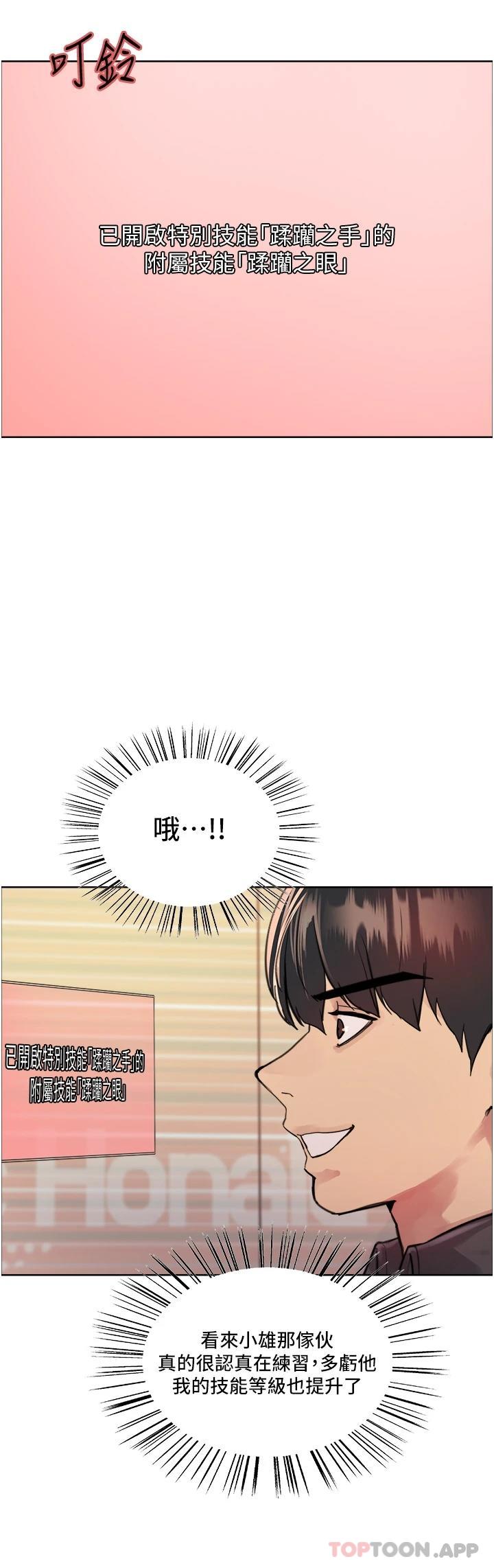 第43話-一對到眼就淫水氾濫