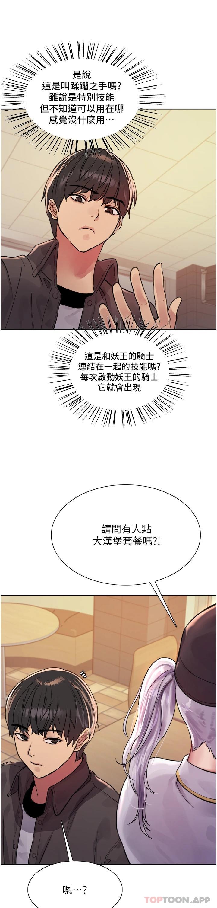 第43話-一對到眼就淫水氾濫