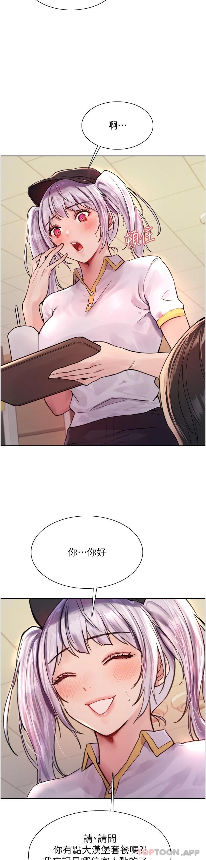 第43話-一對到眼就淫水氾濫