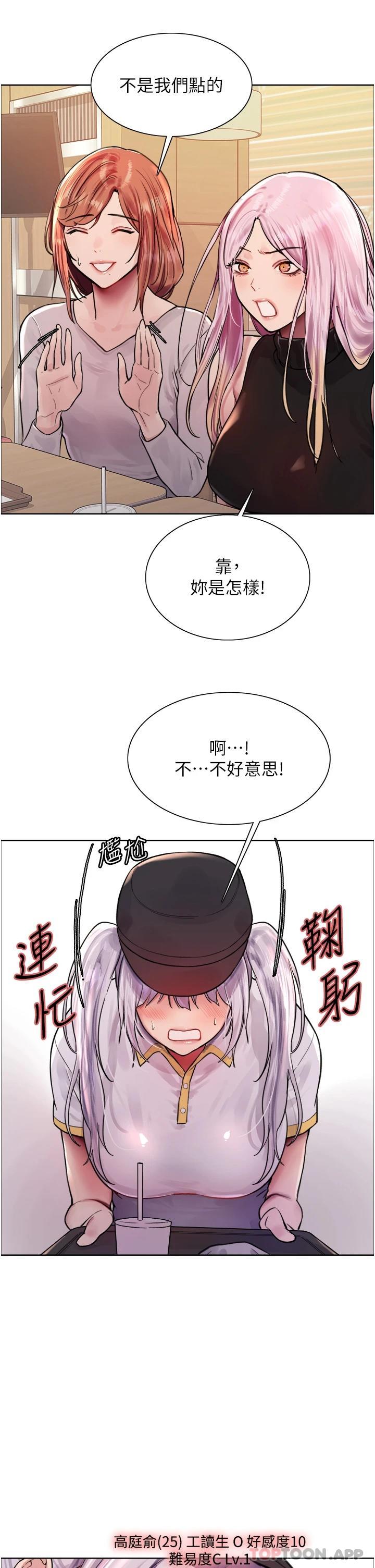 第43話-一對到眼就淫水氾濫