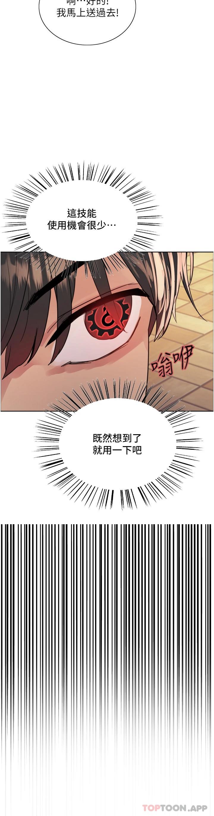 第43話-一對到眼就淫水氾濫