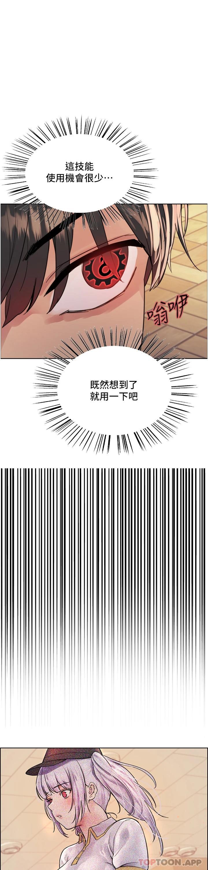 第44話-在眾人面前高潮…