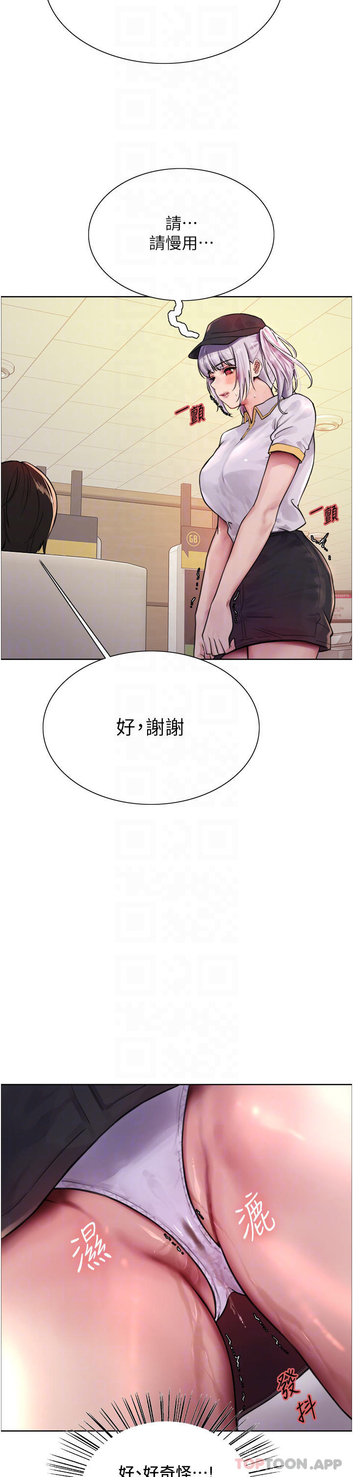 第44話-在眾人面前高潮…