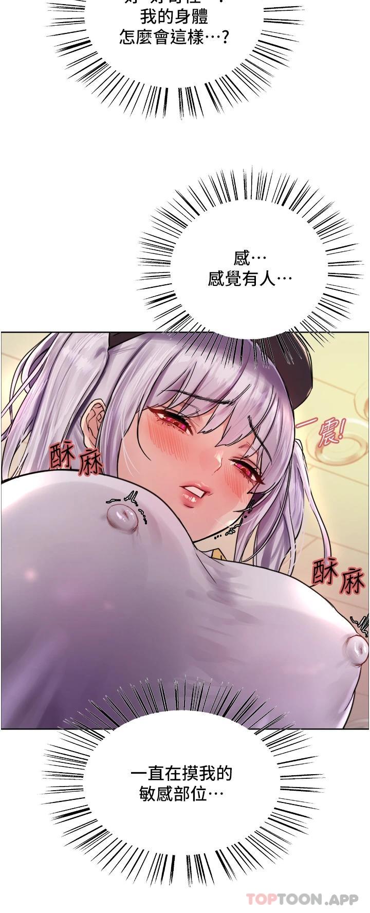 第44話-在眾人面前高潮…