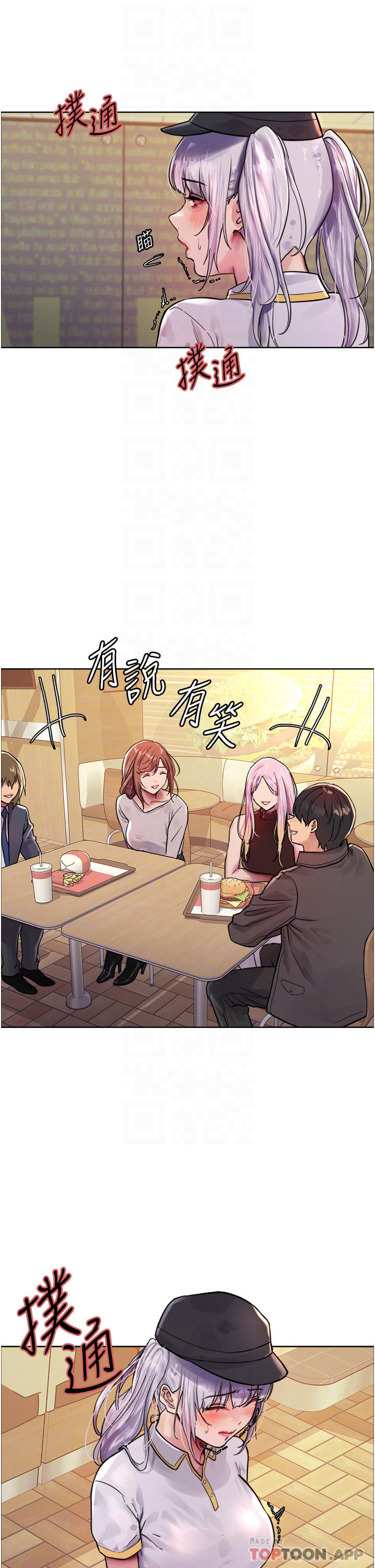 第44話-在眾人面前高潮…
