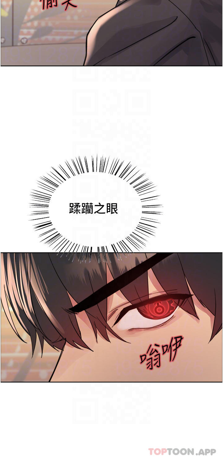 第44話-在眾人面前高潮…