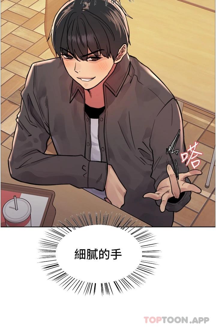 第44話-在眾人面前高潮…