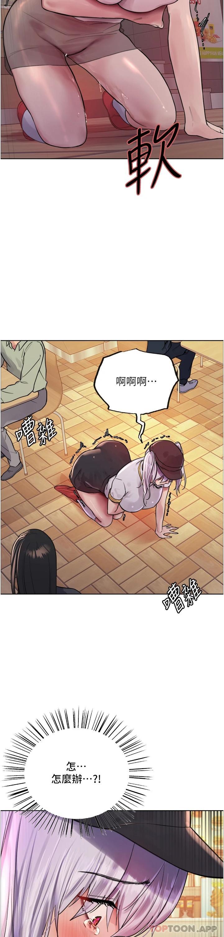 第44話-在眾人面前高潮…