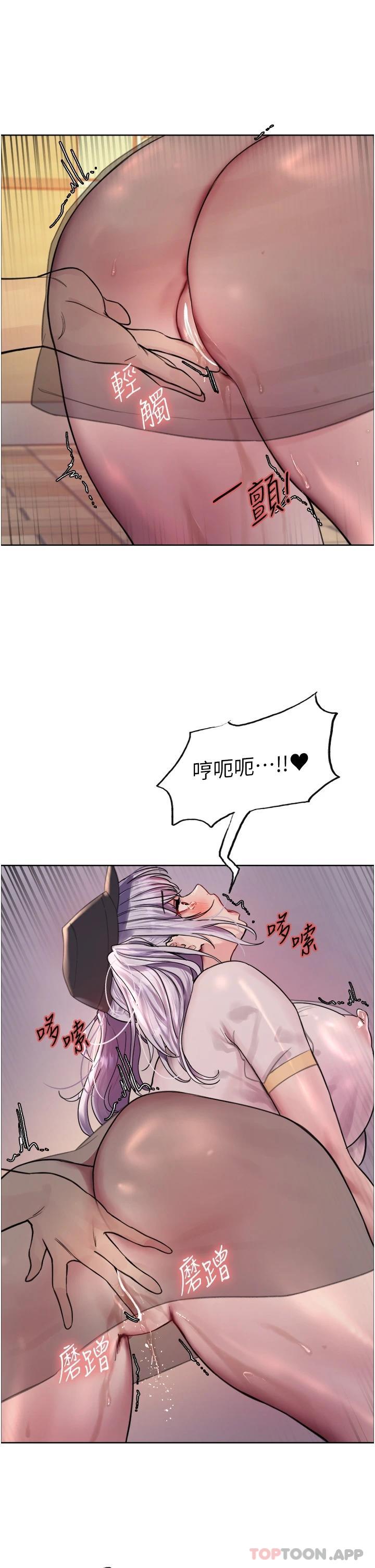 第44話-在眾人面前高潮…