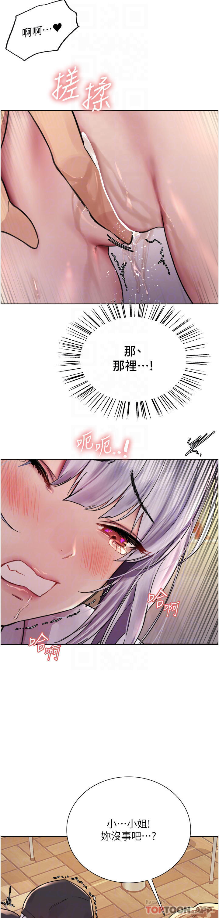 第44話-在眾人面前高潮…