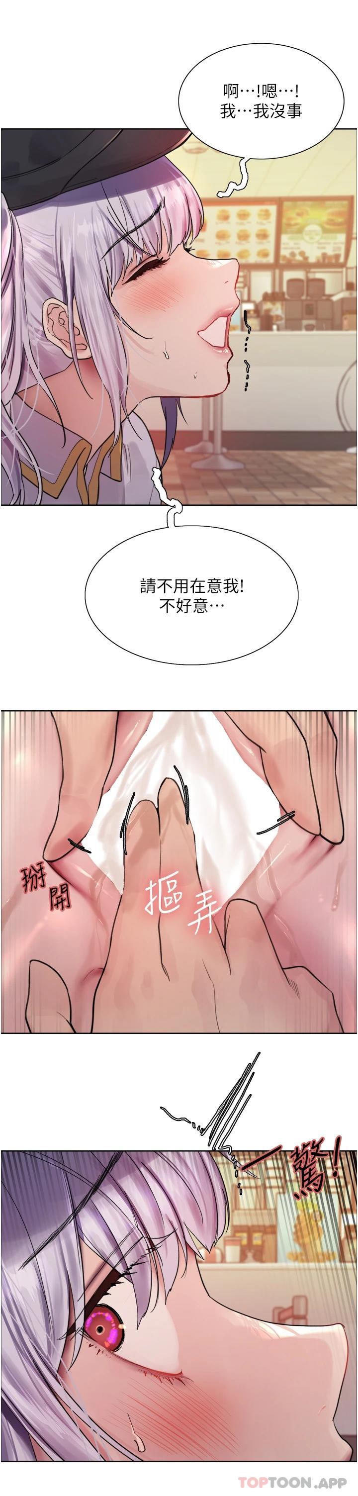 第44話-在眾人面前高潮…