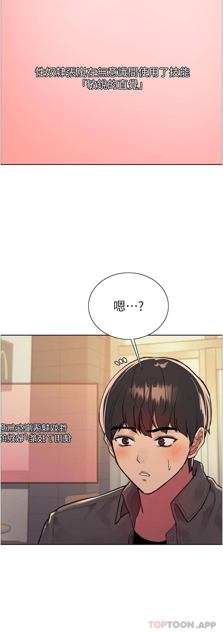 第44話-在眾人面前高潮…