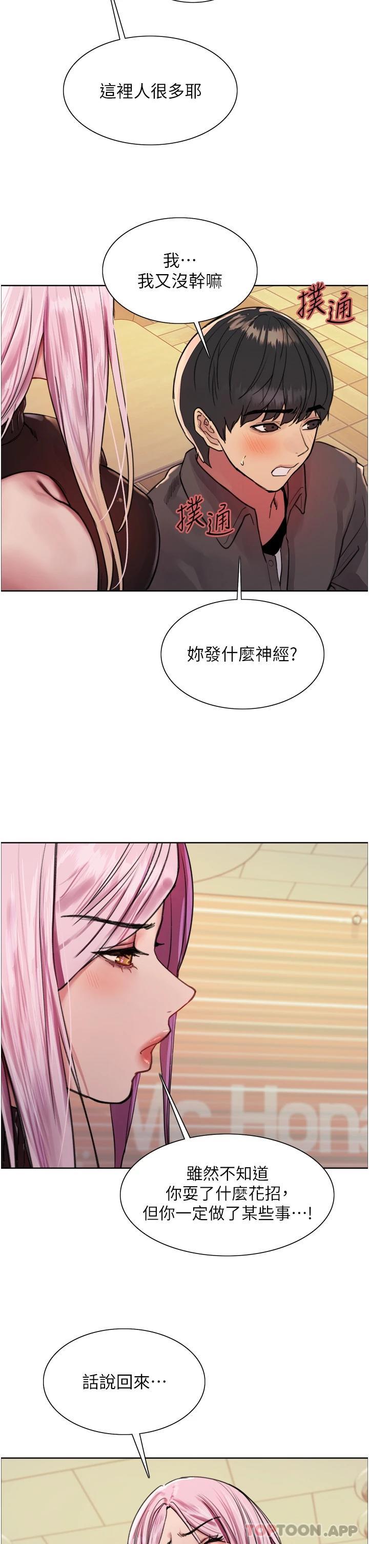 第44話-在眾人面前高潮…