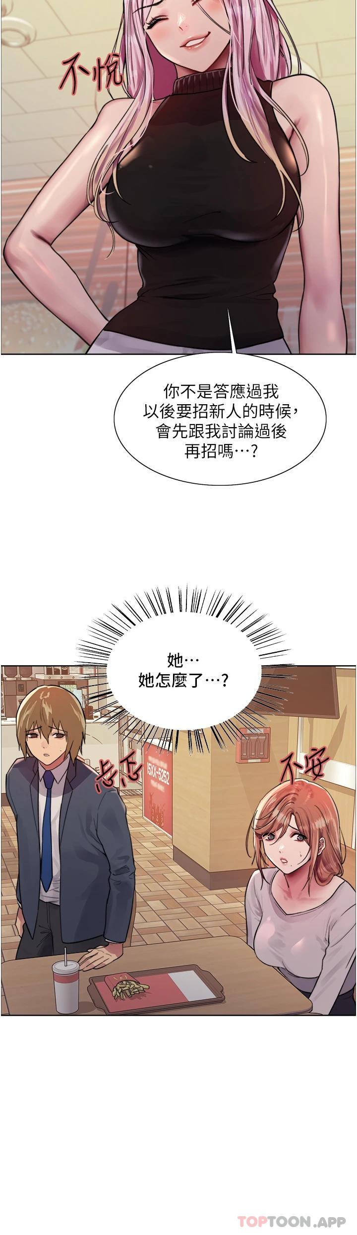 第44話-在眾人面前高潮…