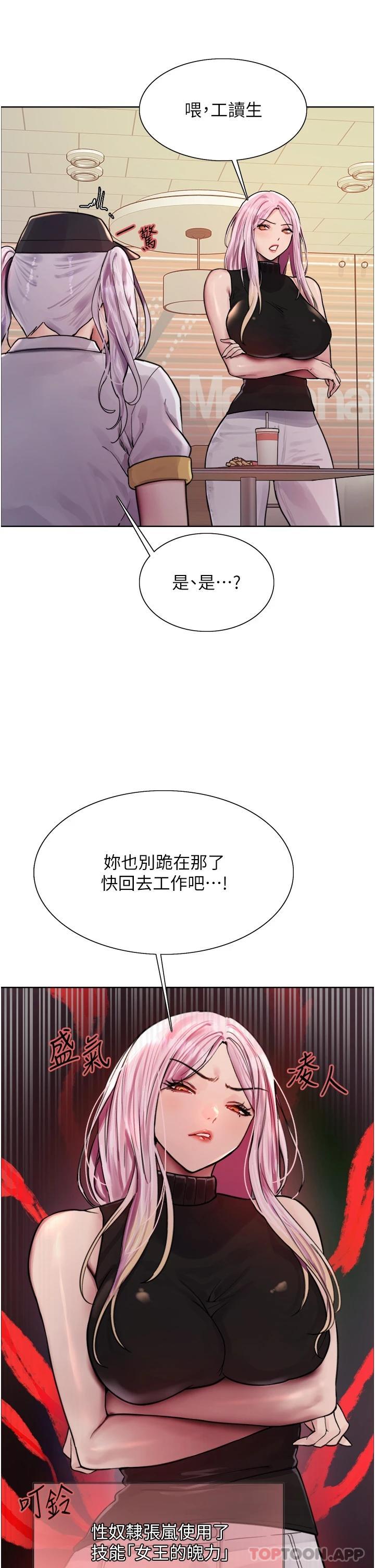 第44話-在眾人面前高潮…