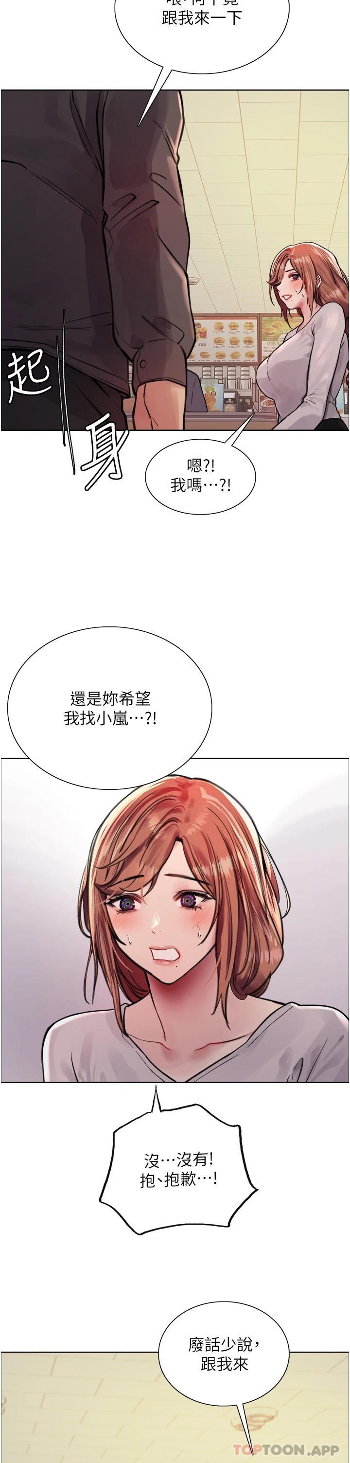 第44話-在眾人面前高潮…