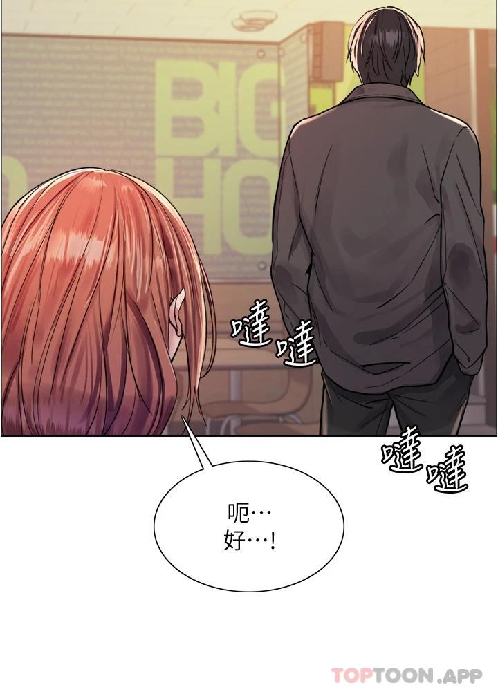第44話-在眾人面前高潮…