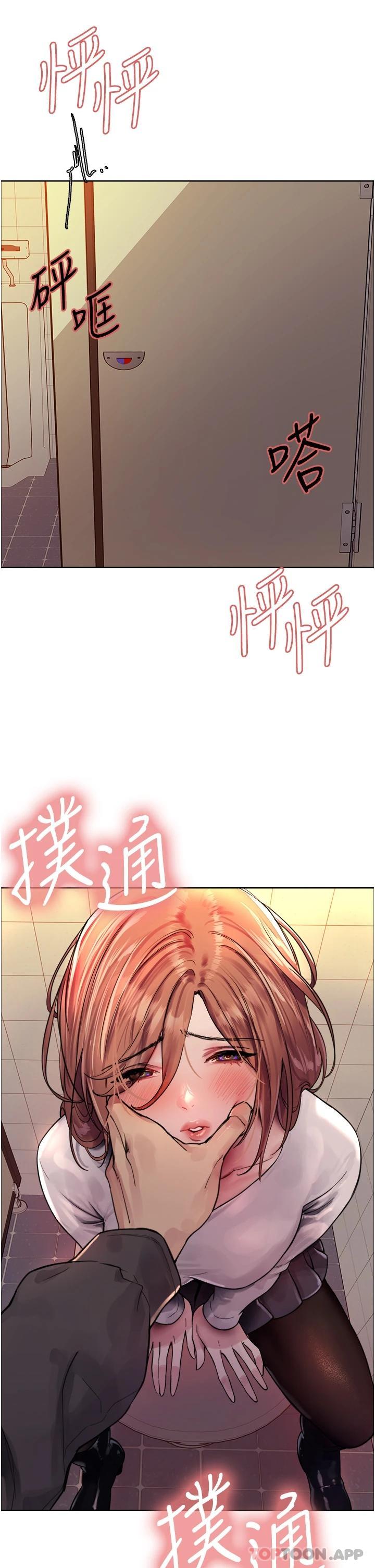 第44話-在眾人面前高潮…