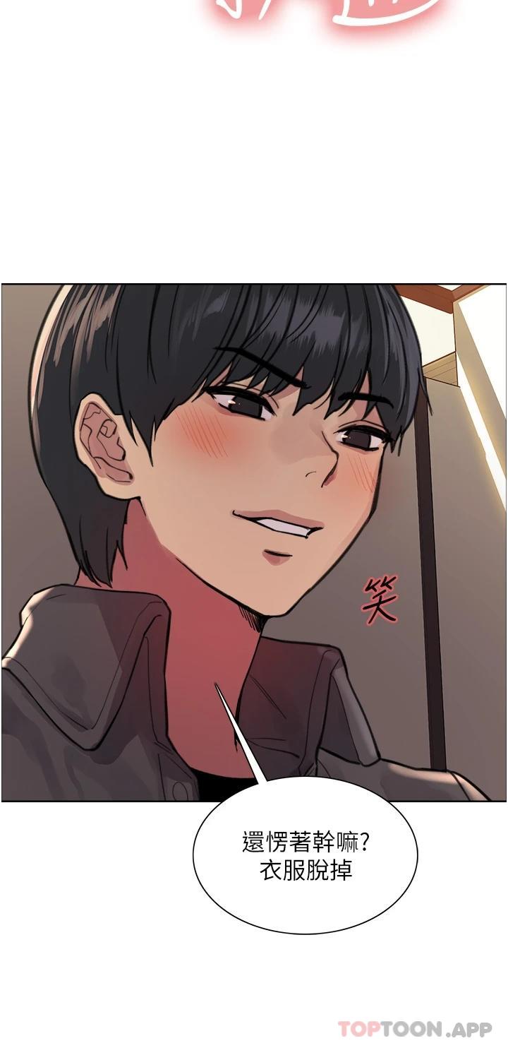 第44話-在眾人面前高潮…