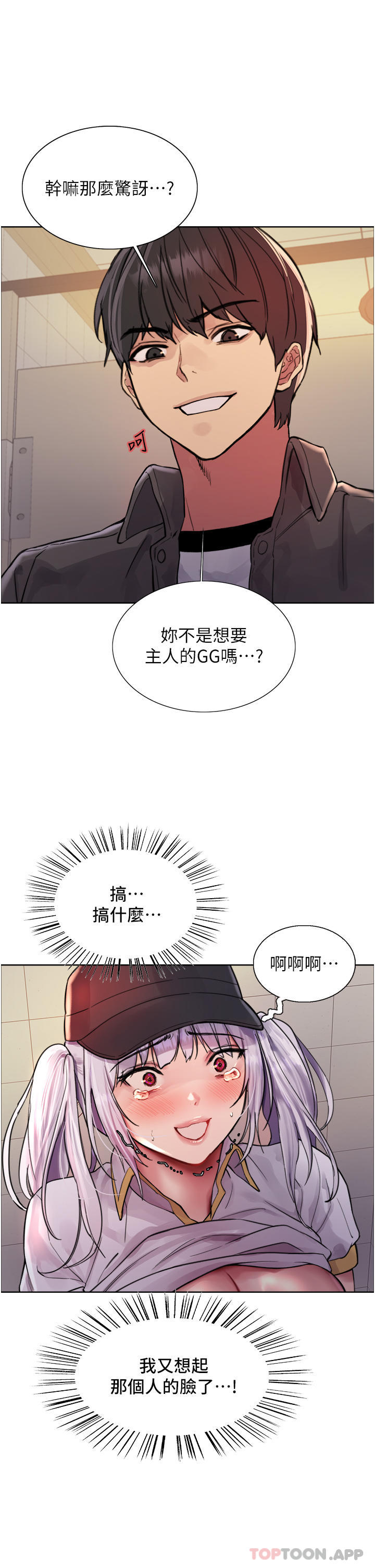 第47話-急著被幹的母狗們