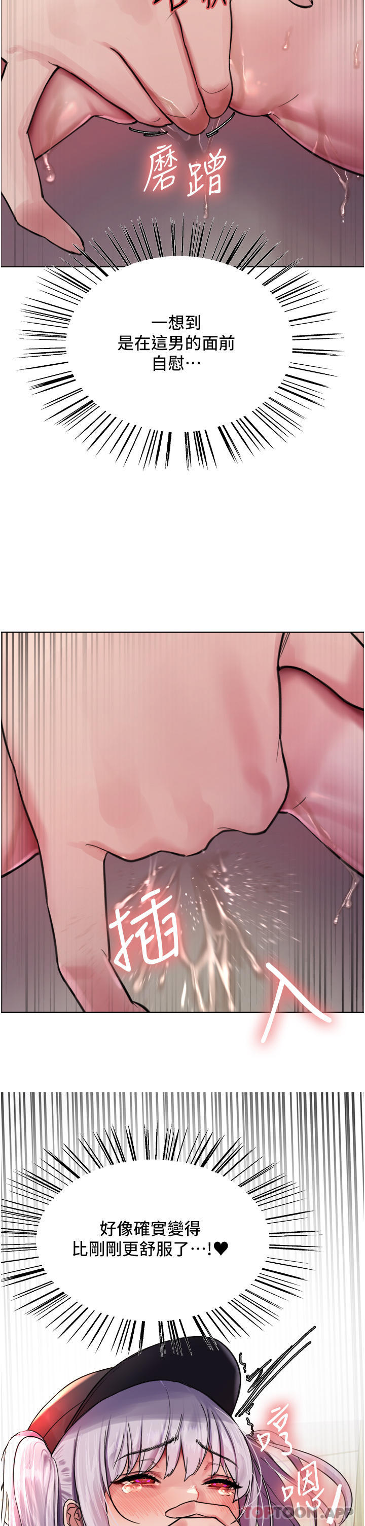 第47話-急著被幹的母狗們