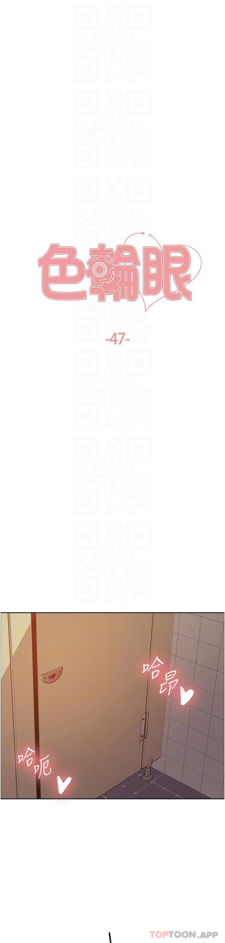 第47話-急著被幹的母狗們