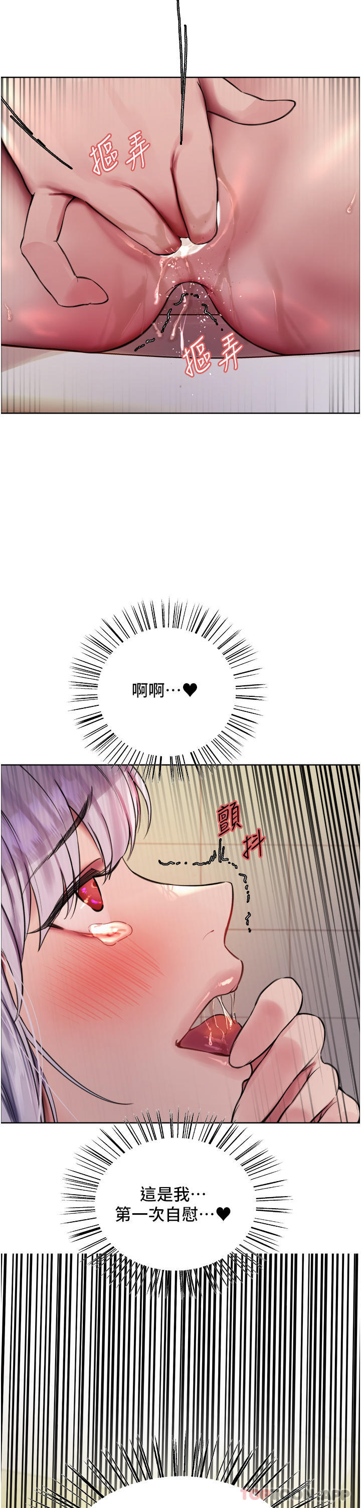 第47話-急著被幹的母狗們