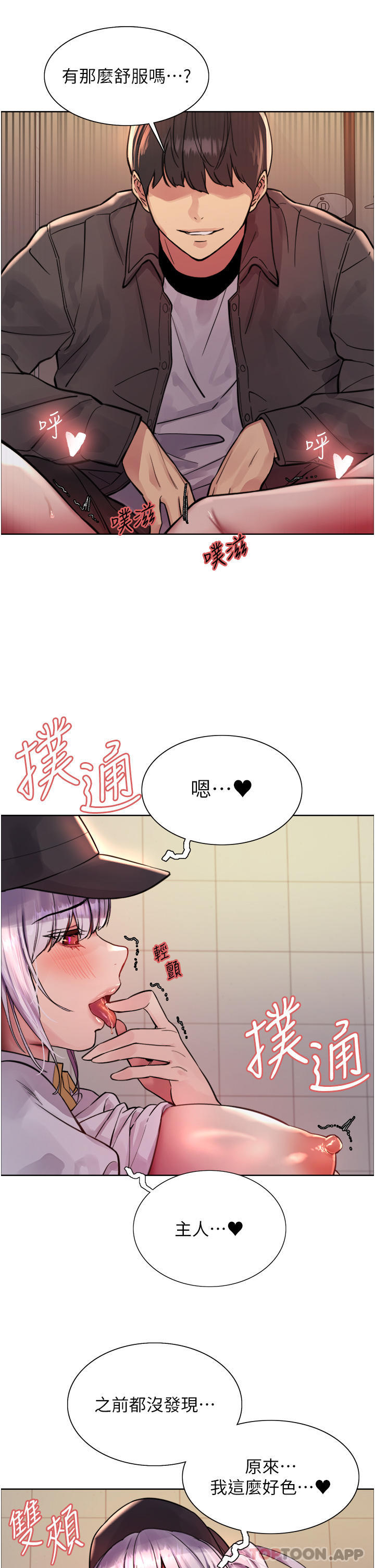 第47話-急著被幹的母狗們