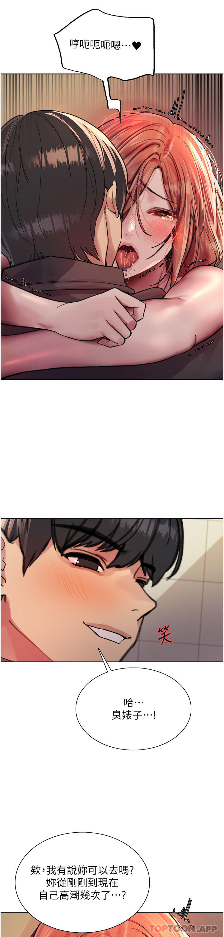 第47話-急著被幹的母狗們