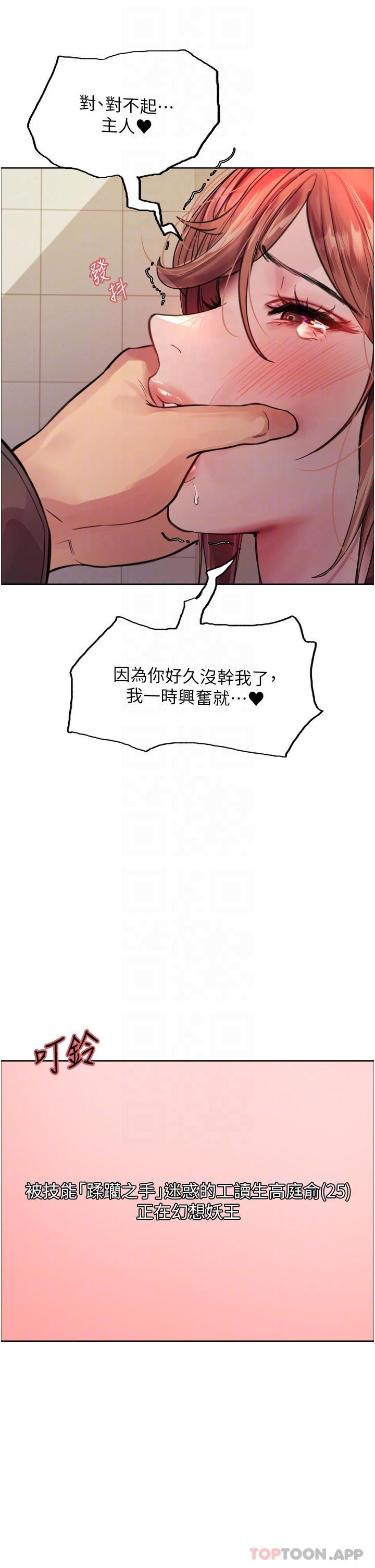 第47話-急著被幹的母狗們