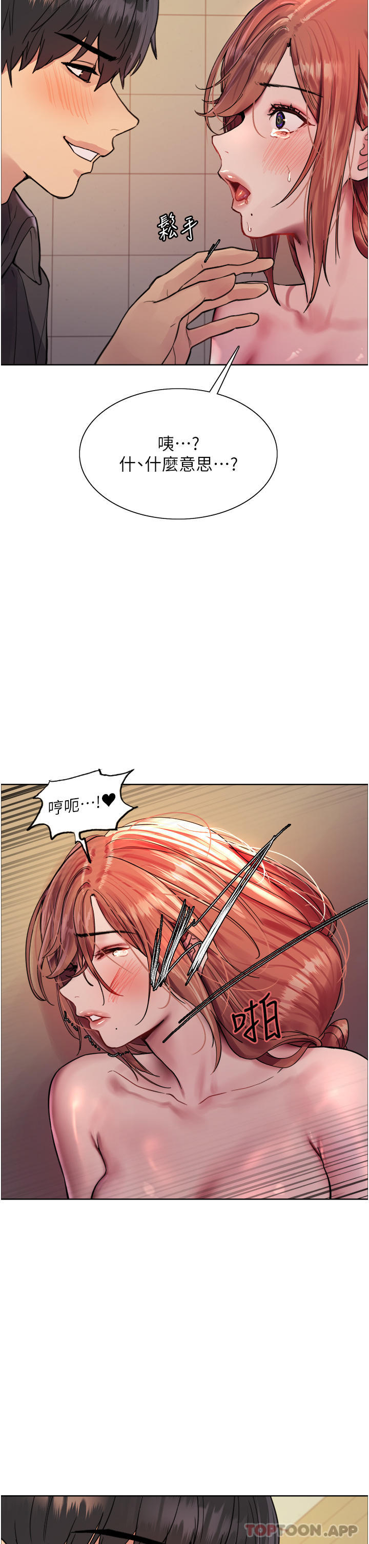 第47話-急著被幹的母狗們