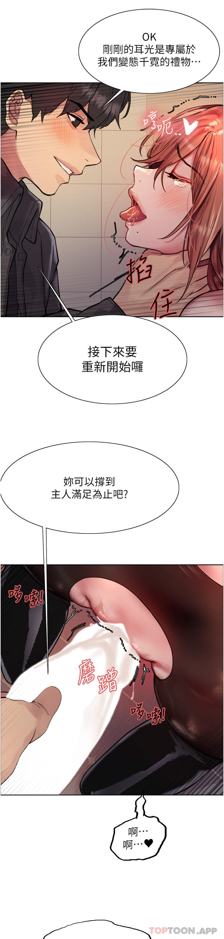 第47話-急著被幹的母狗們