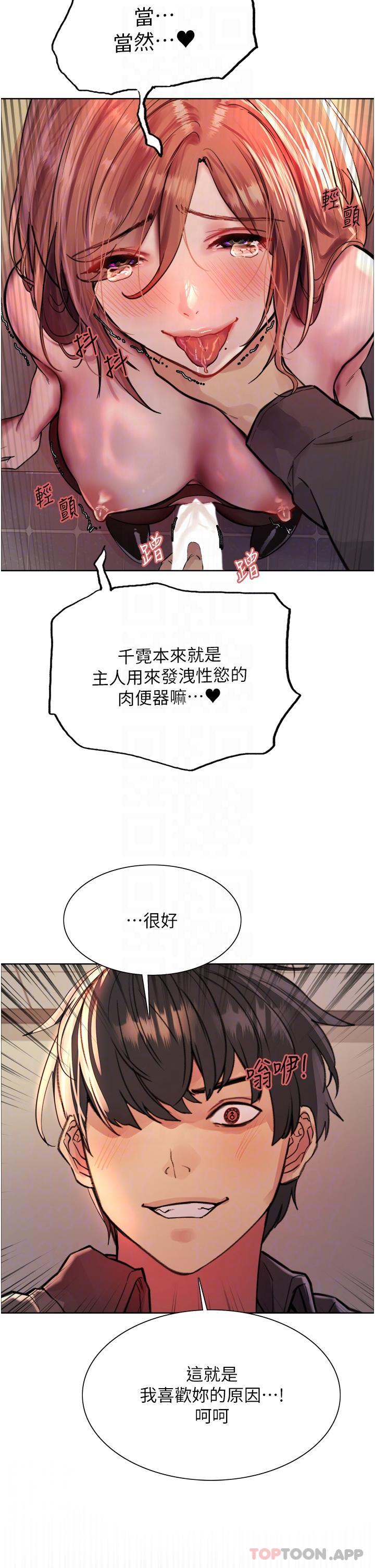 第47話-急著被幹的母狗們