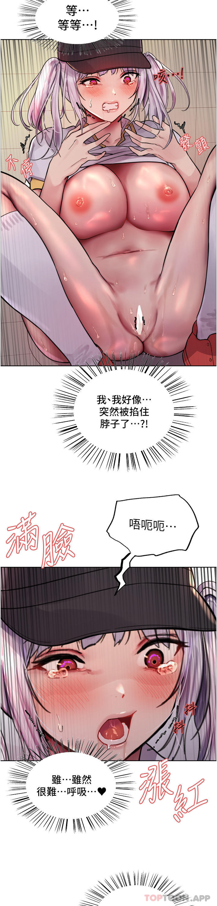 第47話-急著被幹的母狗們