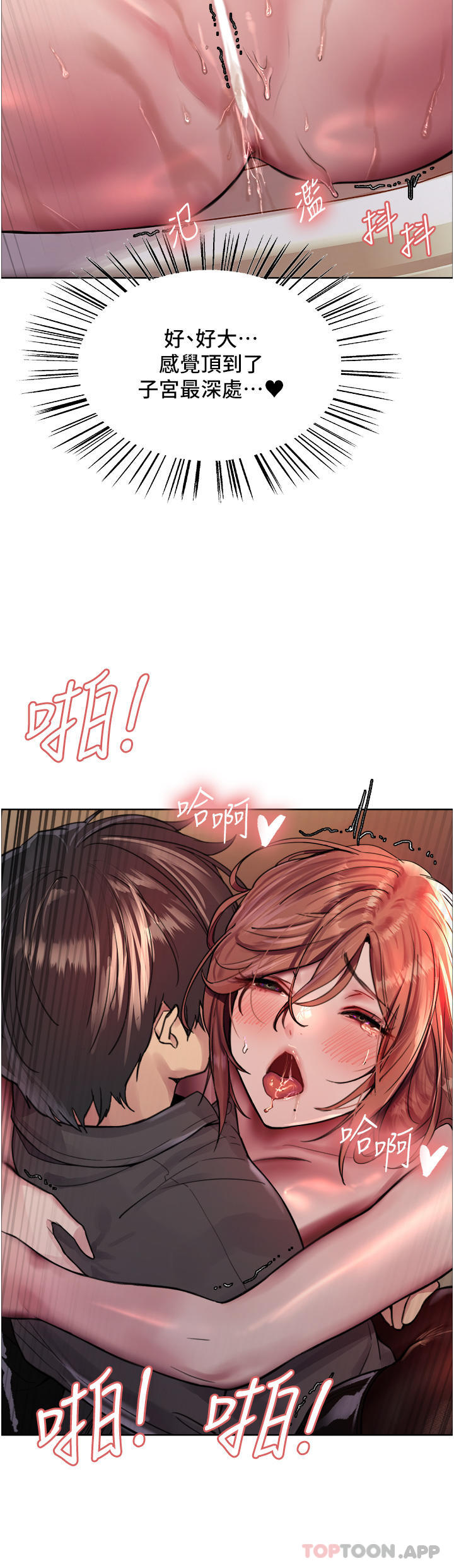 第47話-急著被幹的母狗們