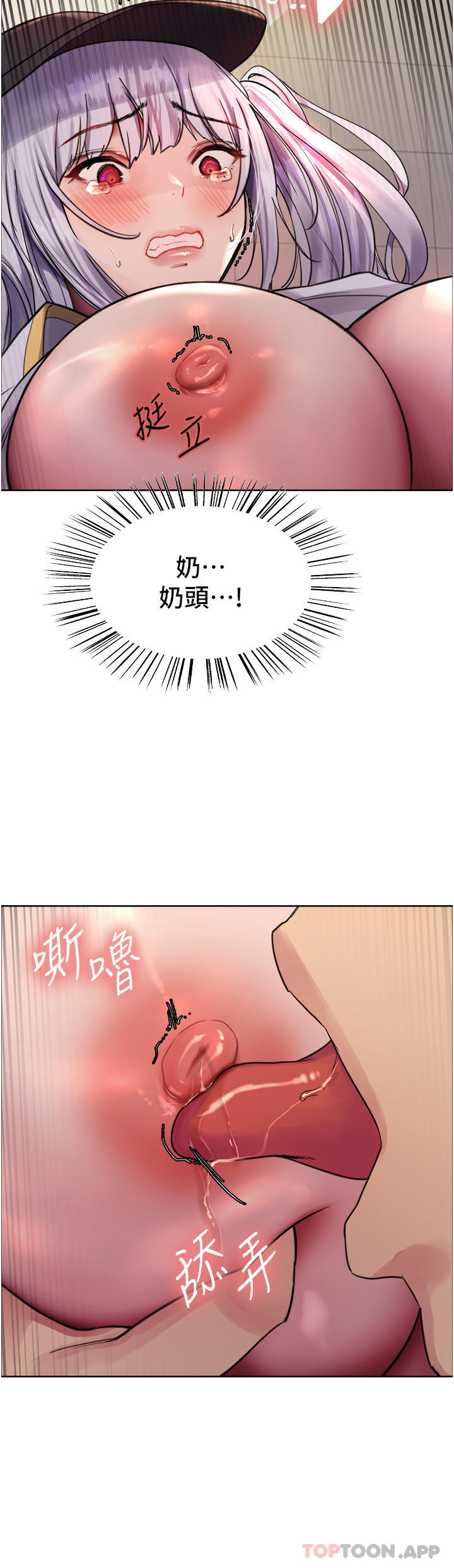 第47話-急著被幹的母狗們