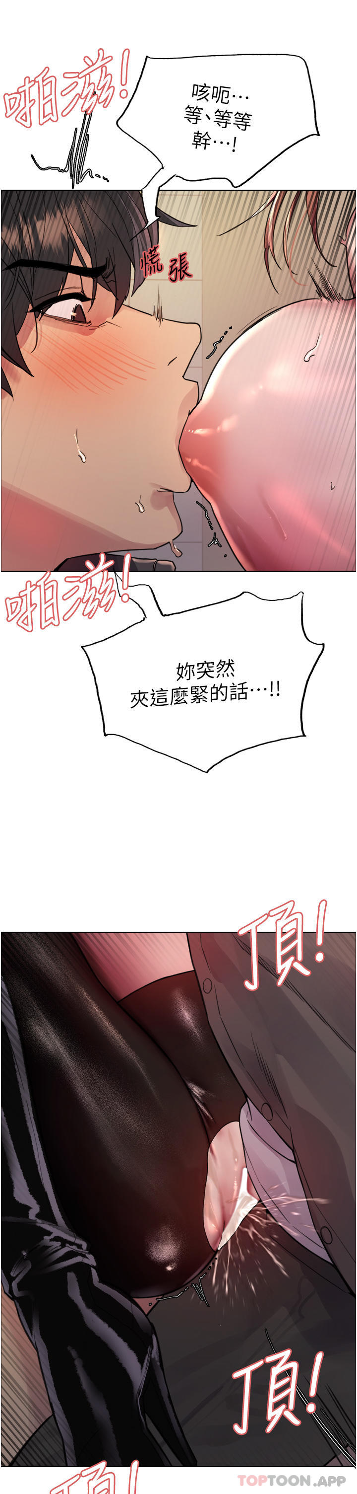 第47話-急著被幹的母狗們
