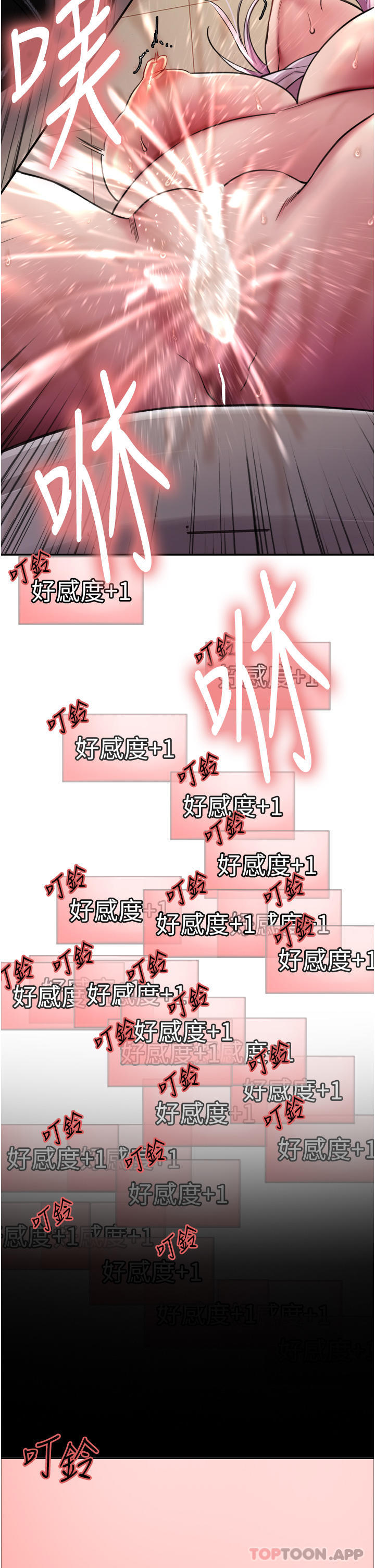 第47話-急著被幹的母狗們
