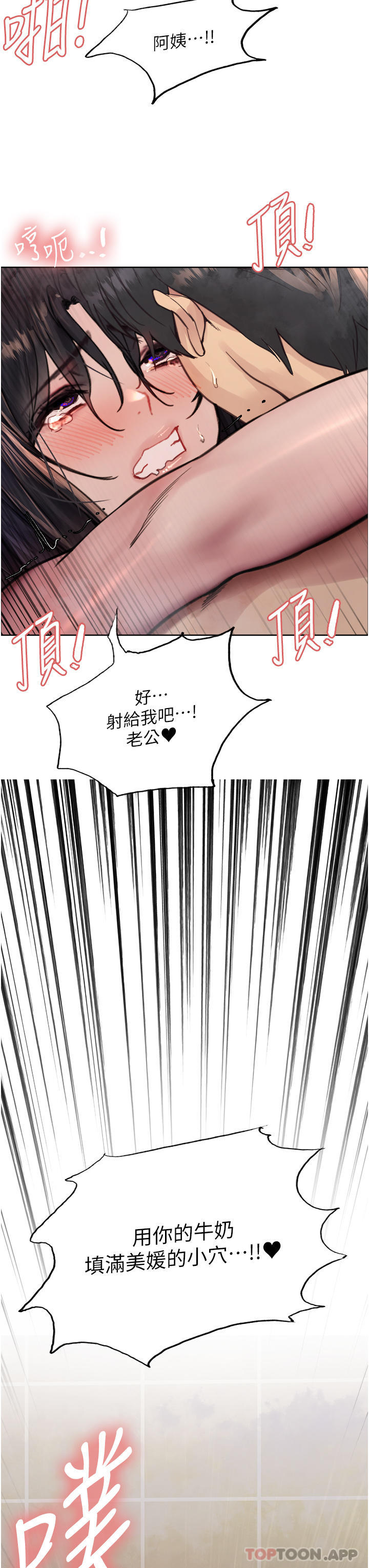 第54話-傲嬌小母狗