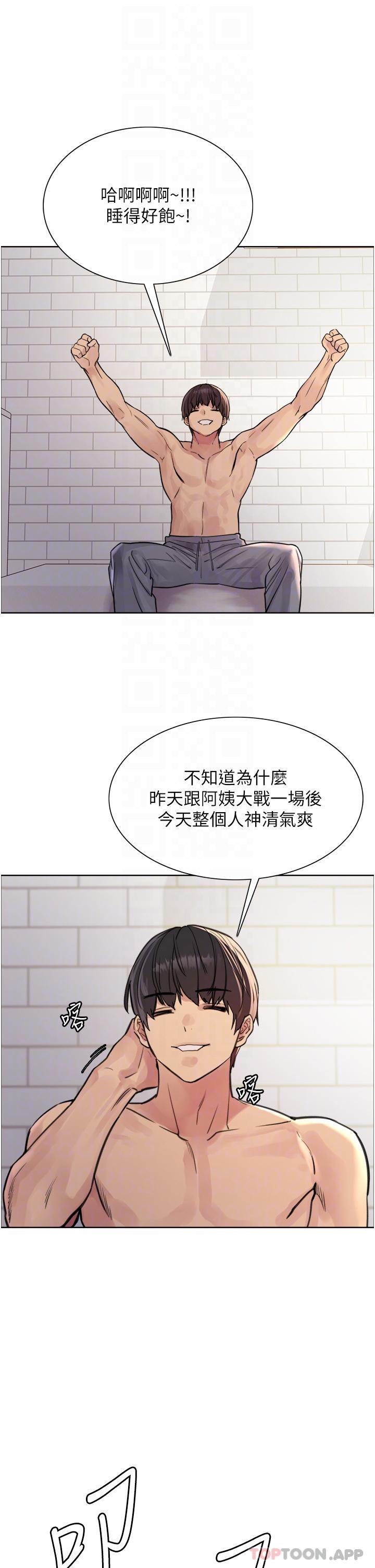 第54話-傲嬌小母狗