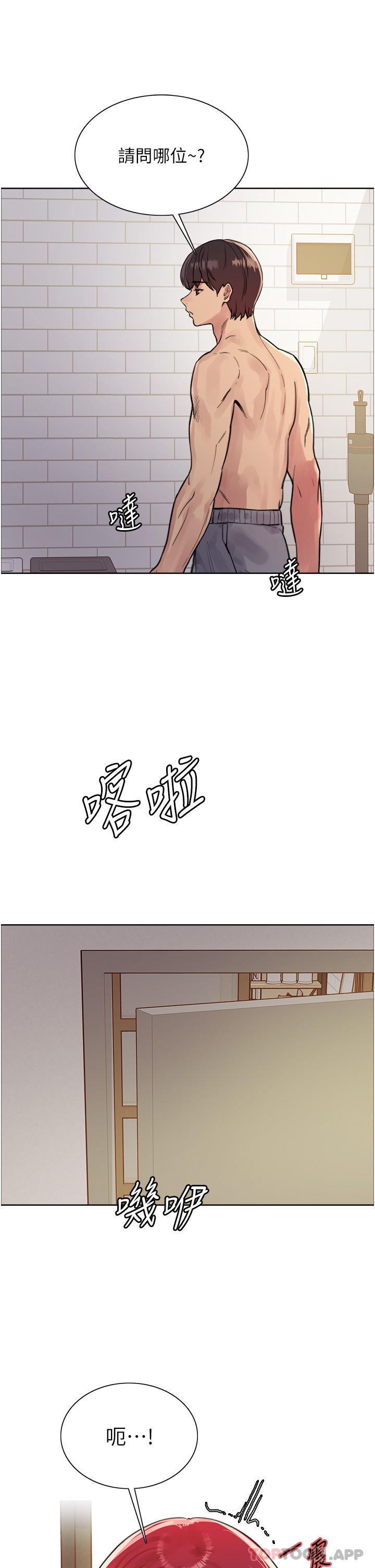 第54話-傲嬌小母狗