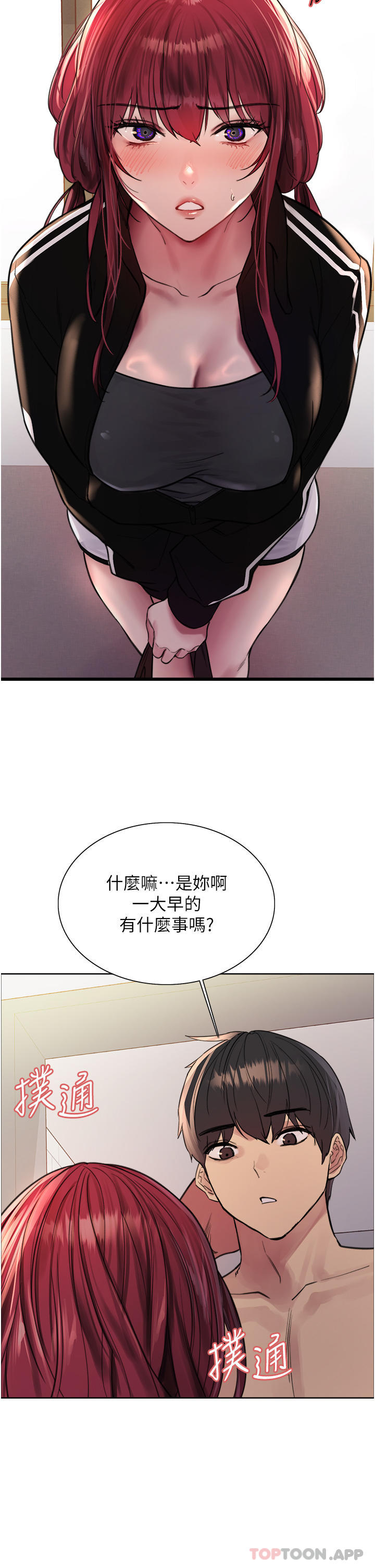 第54話-傲嬌小母狗