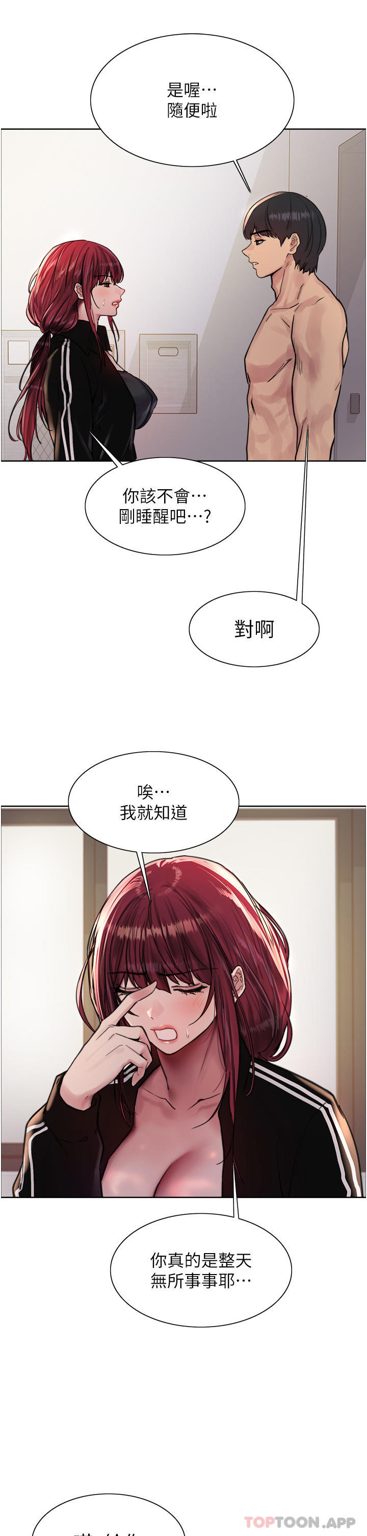 第54話-傲嬌小母狗