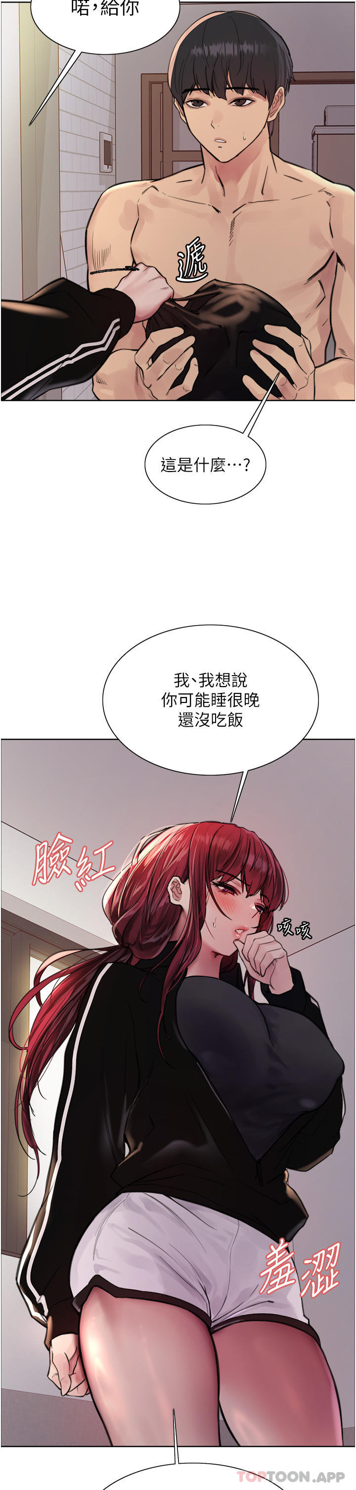 第54話-傲嬌小母狗