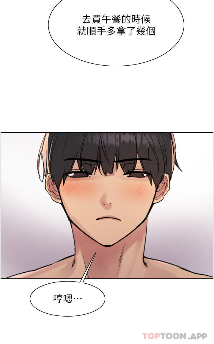 第54話-傲嬌小母狗