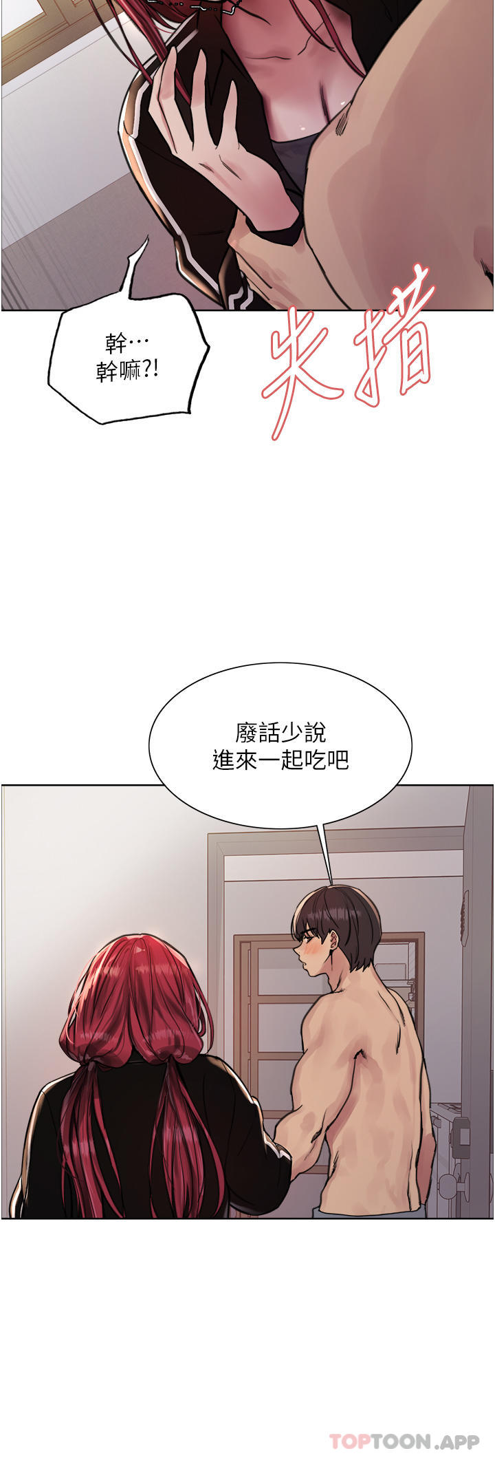 第54話-傲嬌小母狗